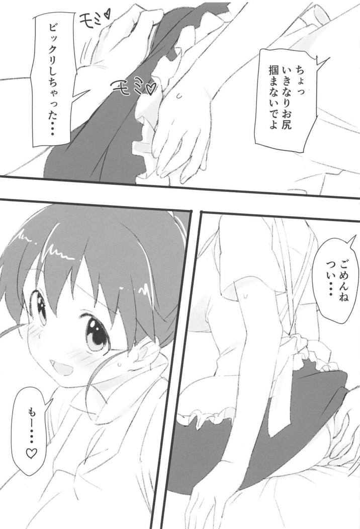 王子さんへのポプラ