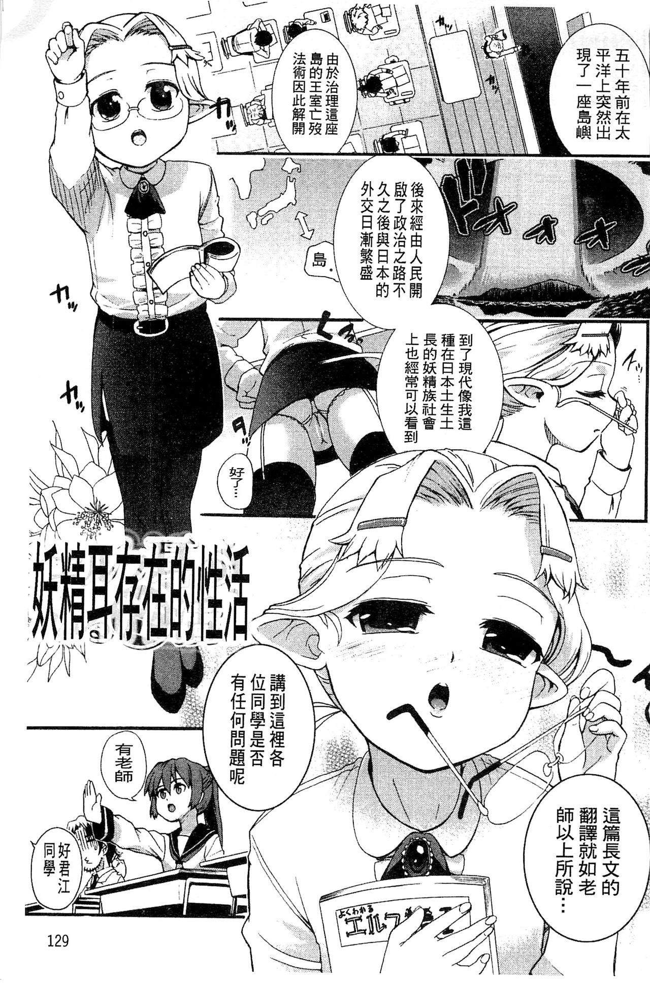 [河上康] うさみこさんと [中国翻訳]