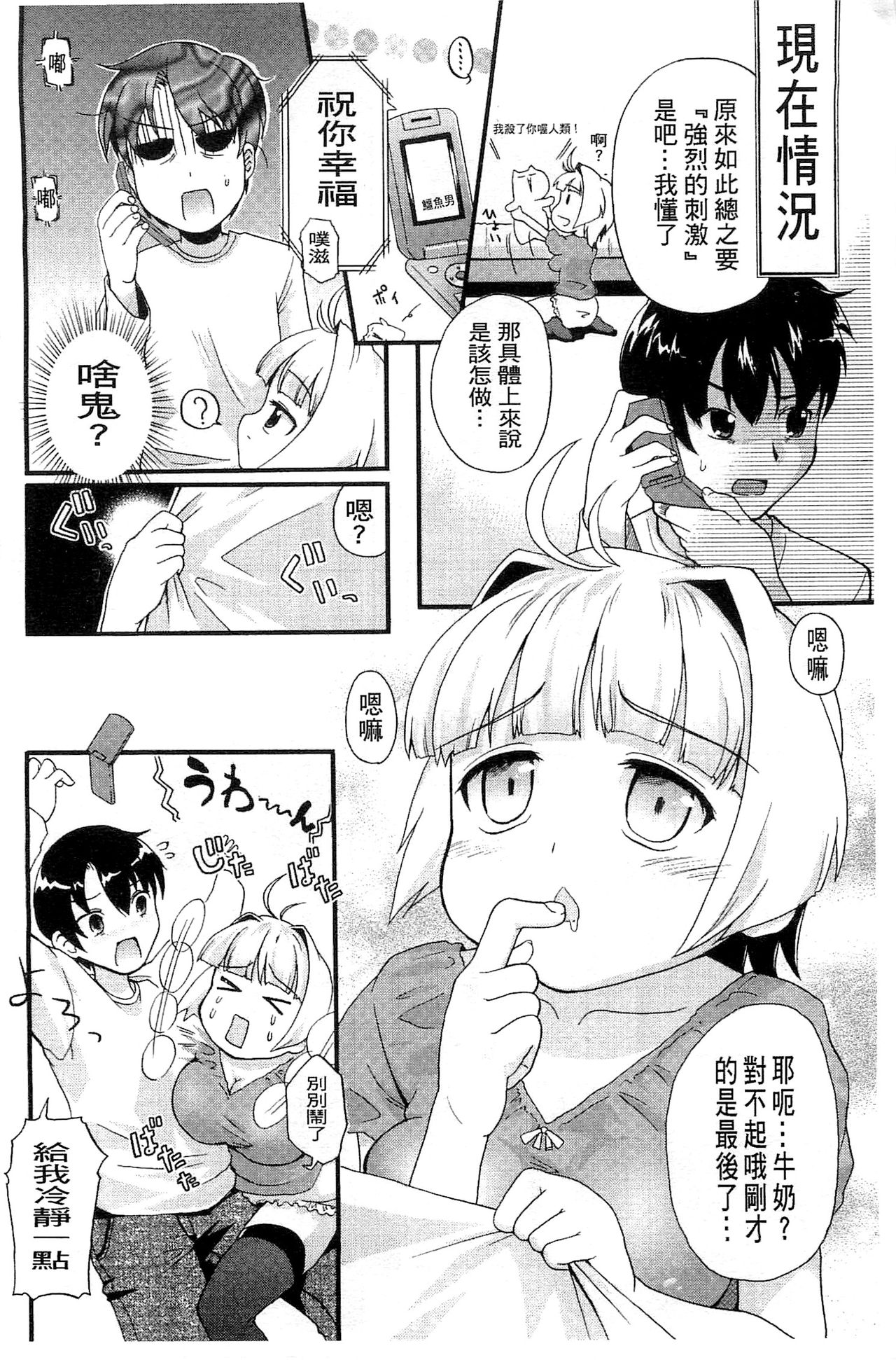 [河上康] うさみこさんと [中国翻訳]