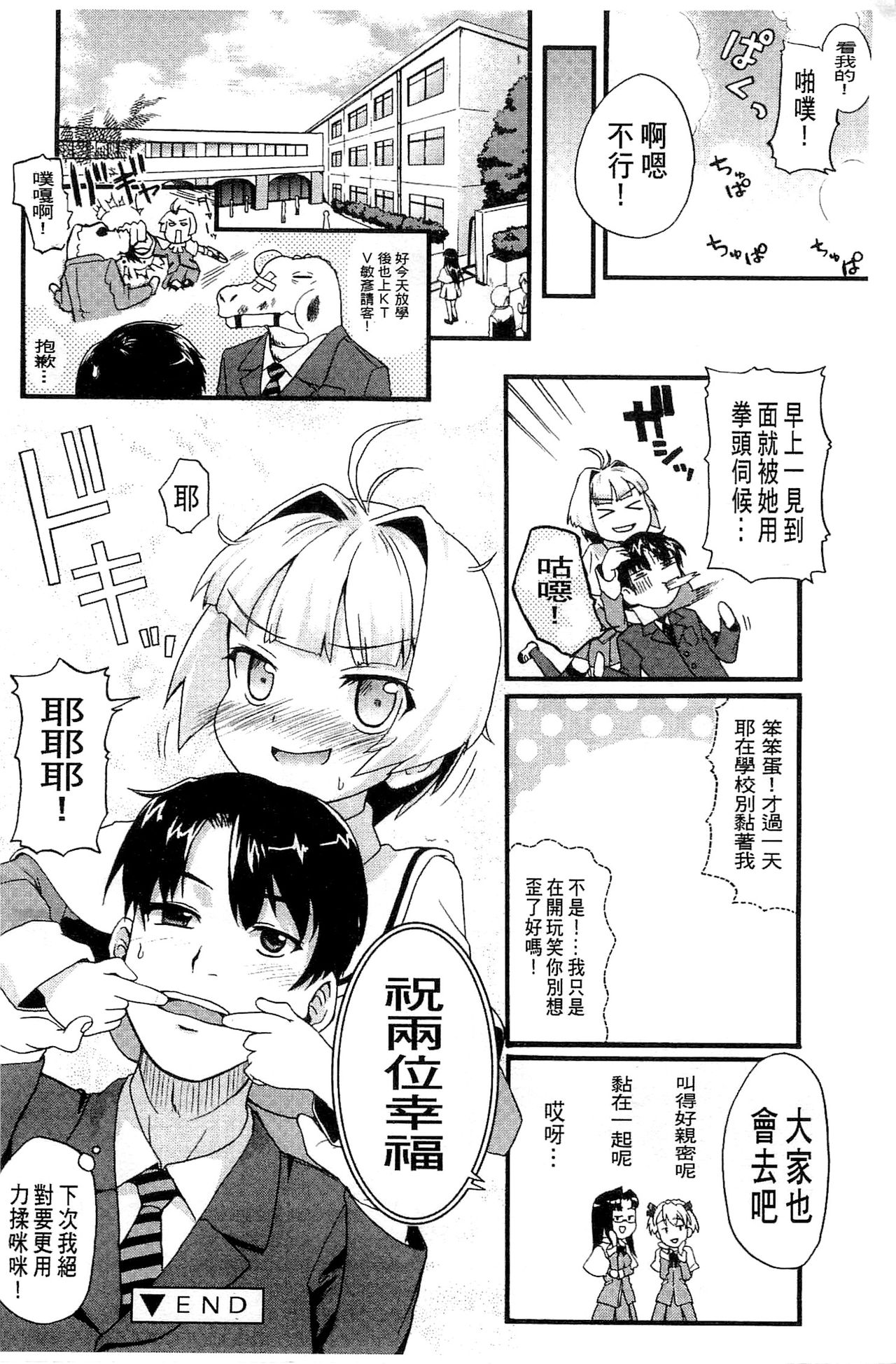 [河上康] うさみこさんと [中国翻訳]