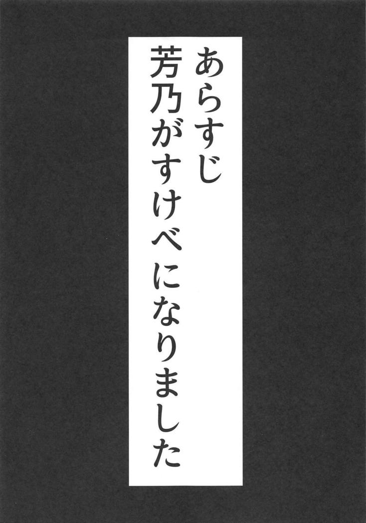 助部な吉野は越喜来村？