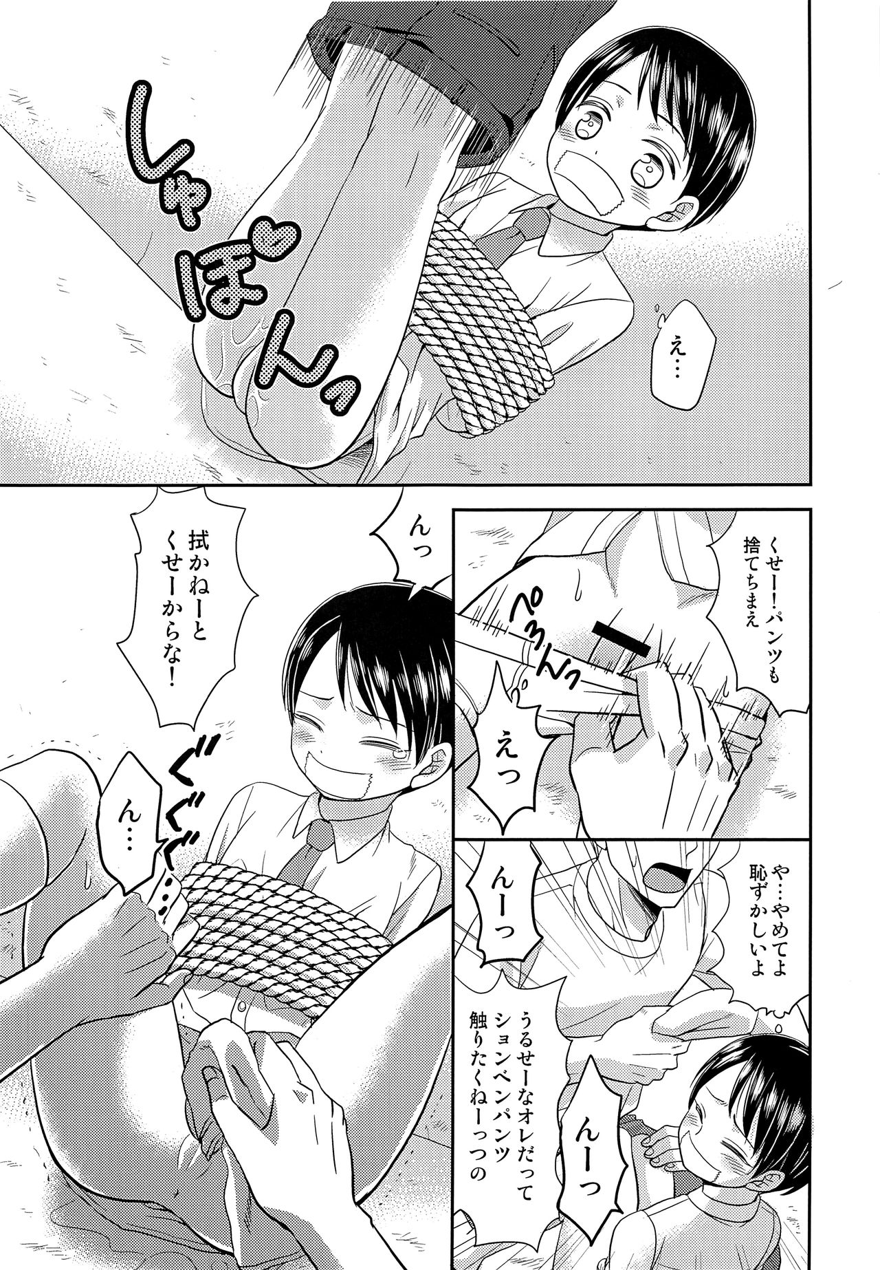 (コミティア121) [レトロボーイ (オノ・アキラ)] 囚われのハルム