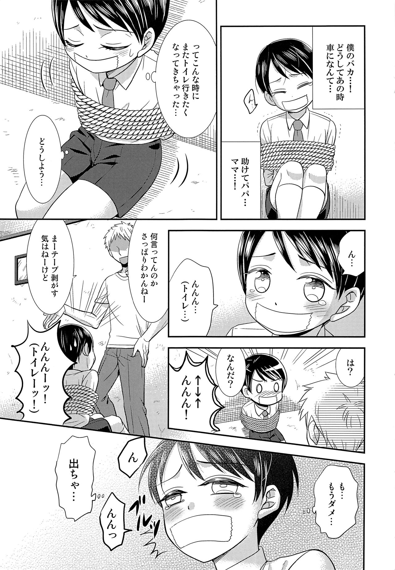 (コミティア121) [レトロボーイ (オノ・アキラ)] 囚われのハルム