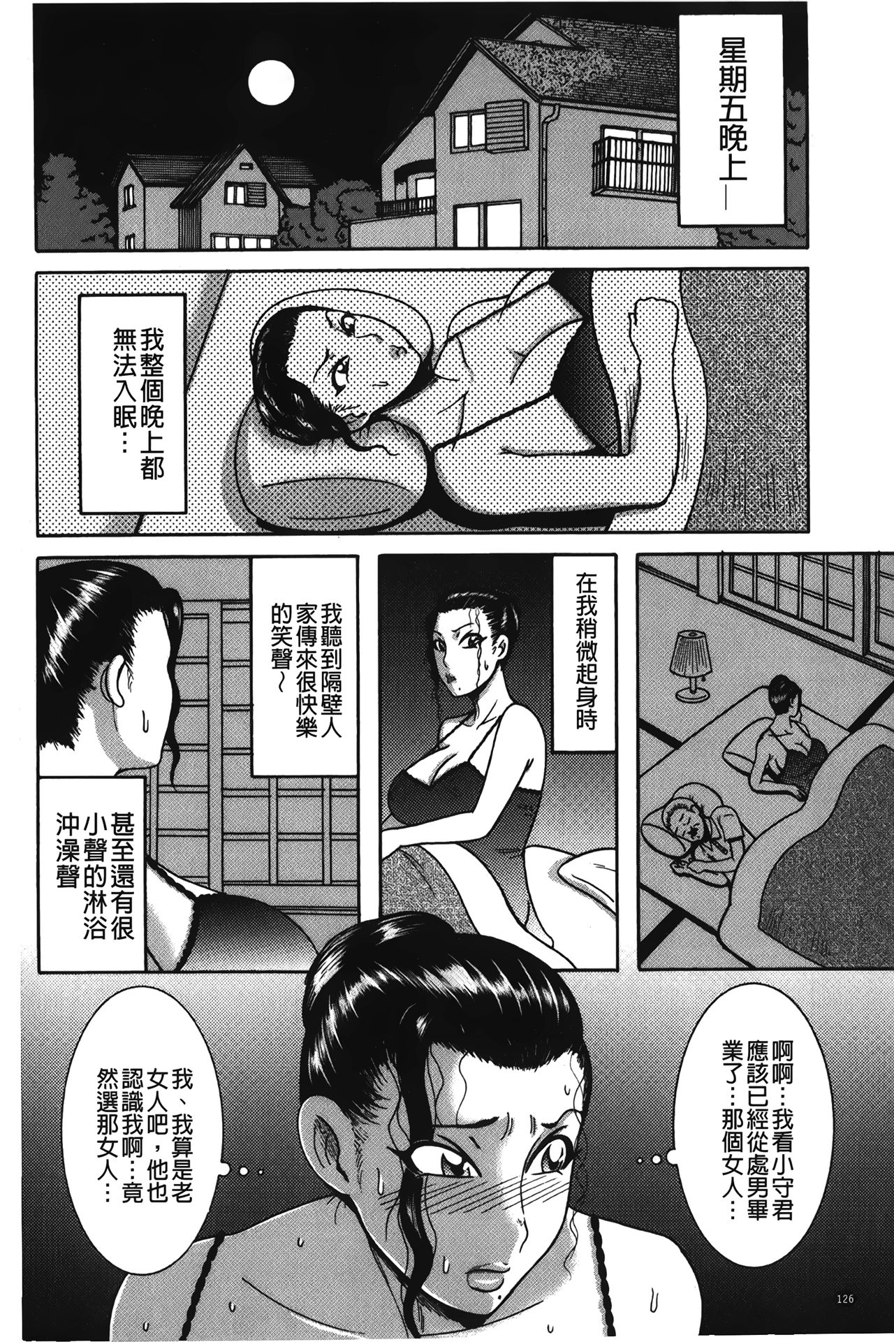 [巻貝一ヶ] ふんどし痴女童貞喰い [中国翻訳]