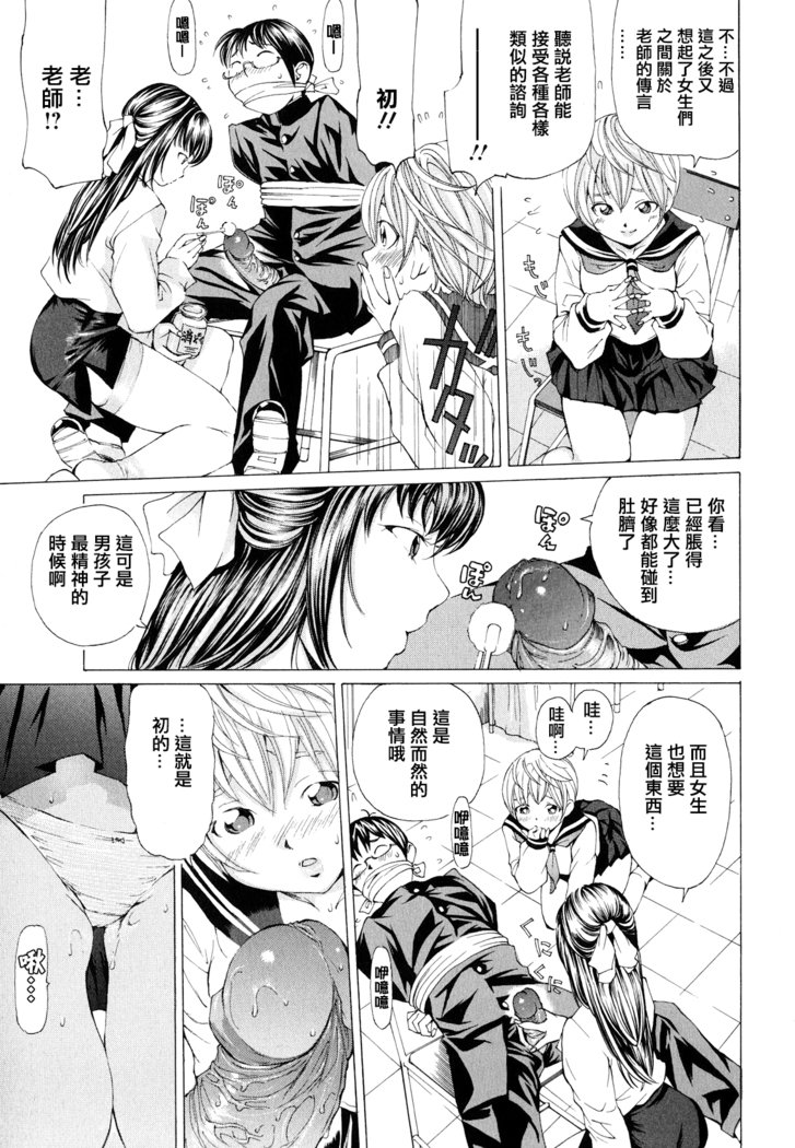 スハダテキ美少女〜全武ぬがしちゃいや編〜Ch.1,2,10