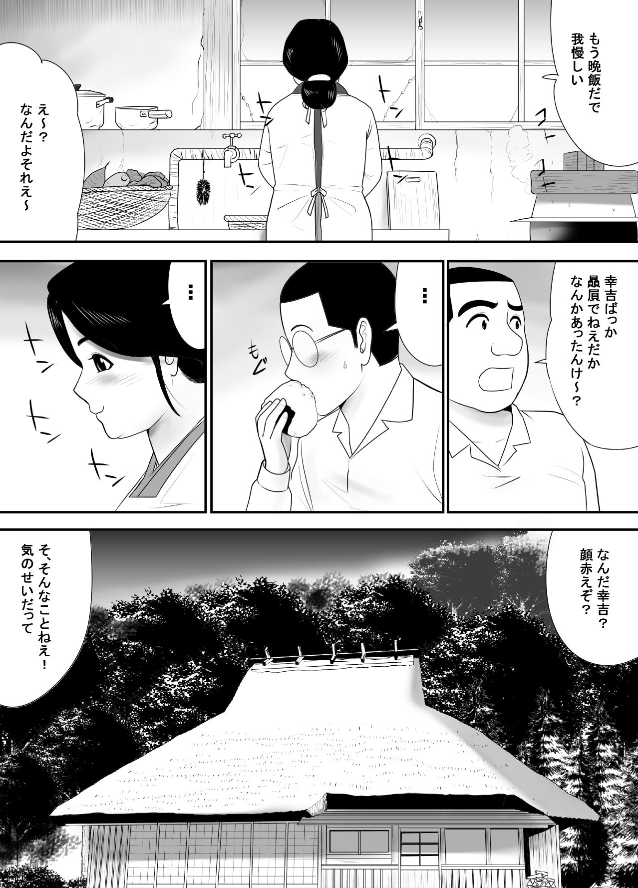 [江戸川工房] 全てを受け入れてくれる友達のおっかさん