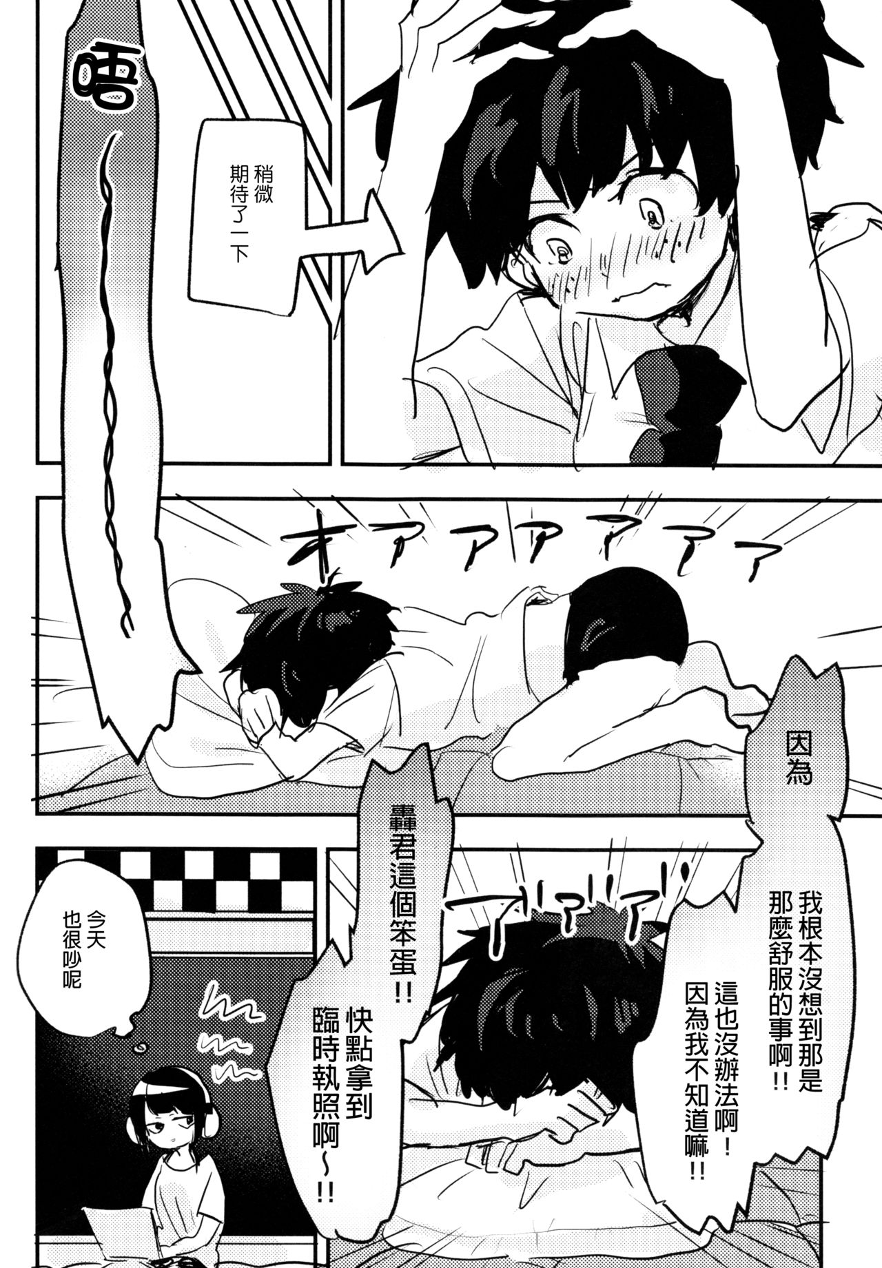 (どうやら出番のようだ!14) [ひらり] まてができるとどろきくんと (僕のヒーローアカデミア) [中国翻訳]