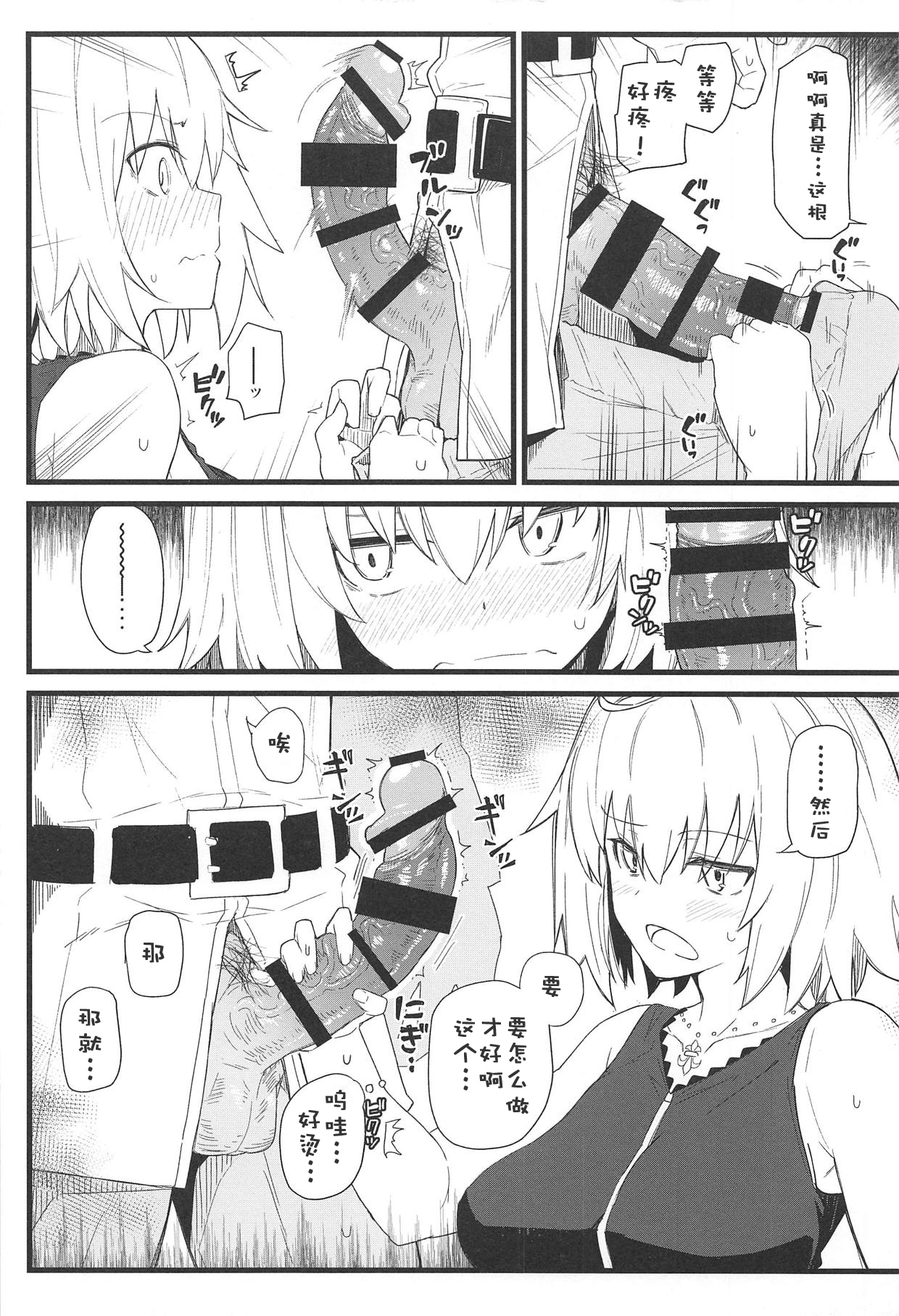 (C94) [極東工務店 (菊のすけまる)] GIRLFriend's 15 (Fate/Grand Order) [中国翻訳]