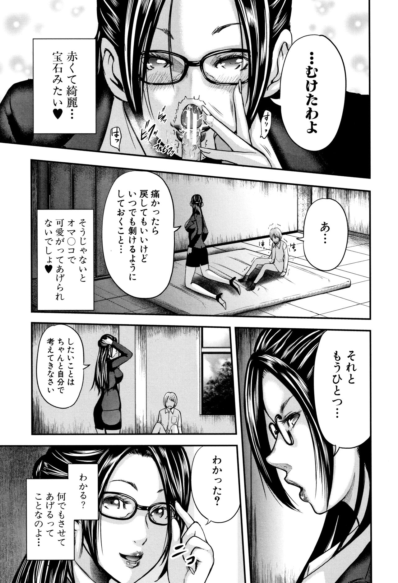 [おたらい零] 僕と先生と友達のママ