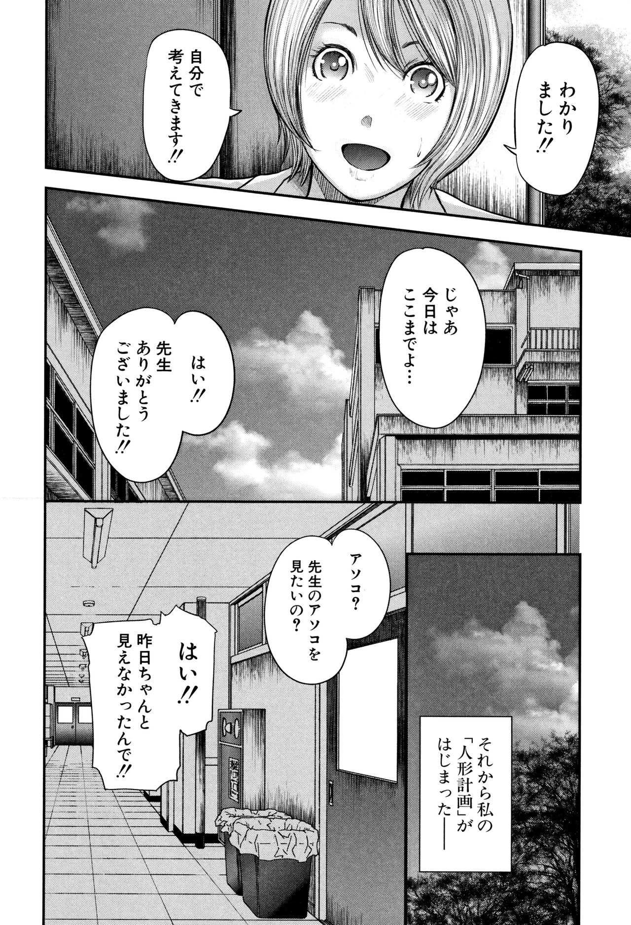 [おたらい零] 僕と先生と友達のママ