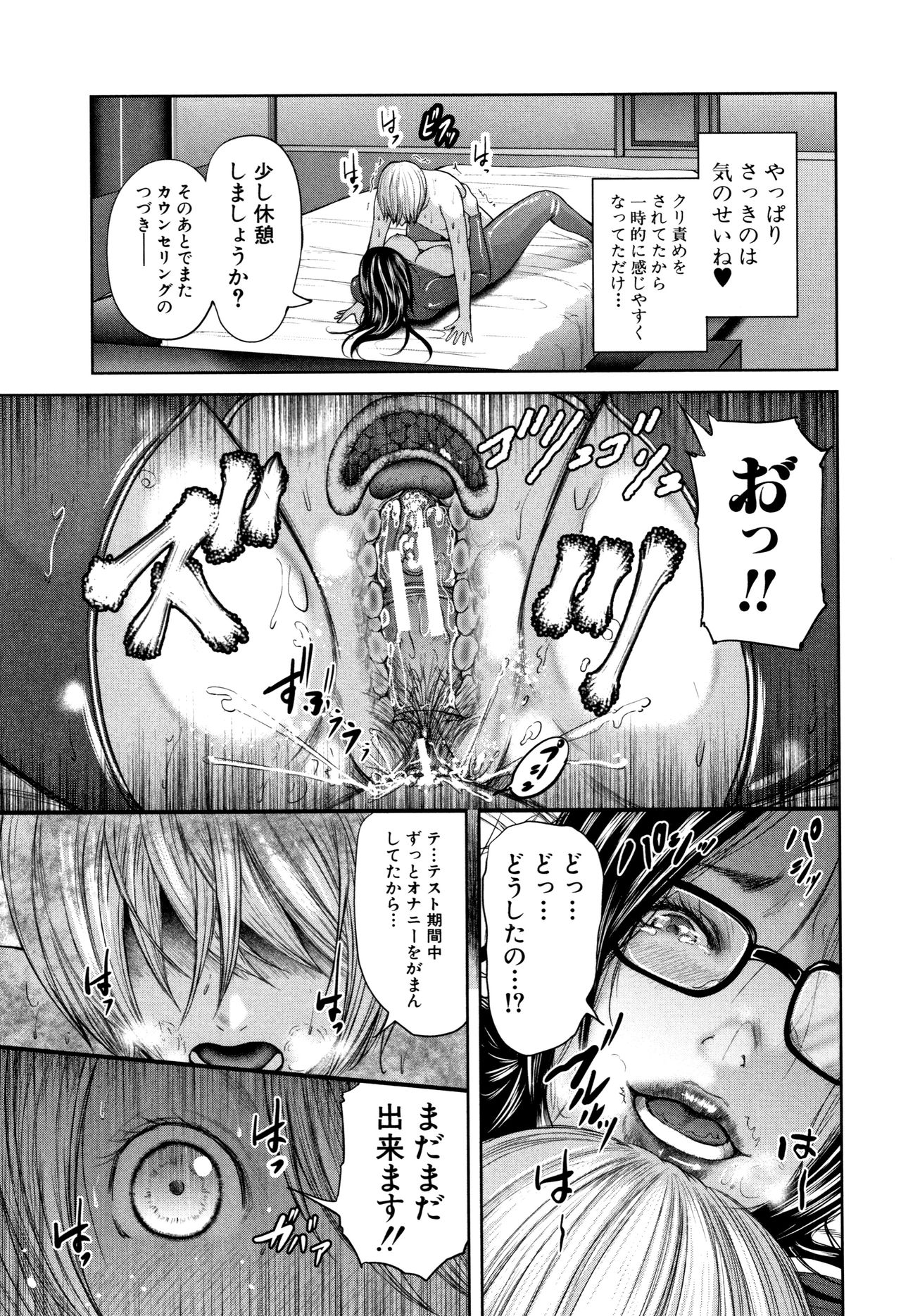 [おたらい零] 僕と先生と友達のママ