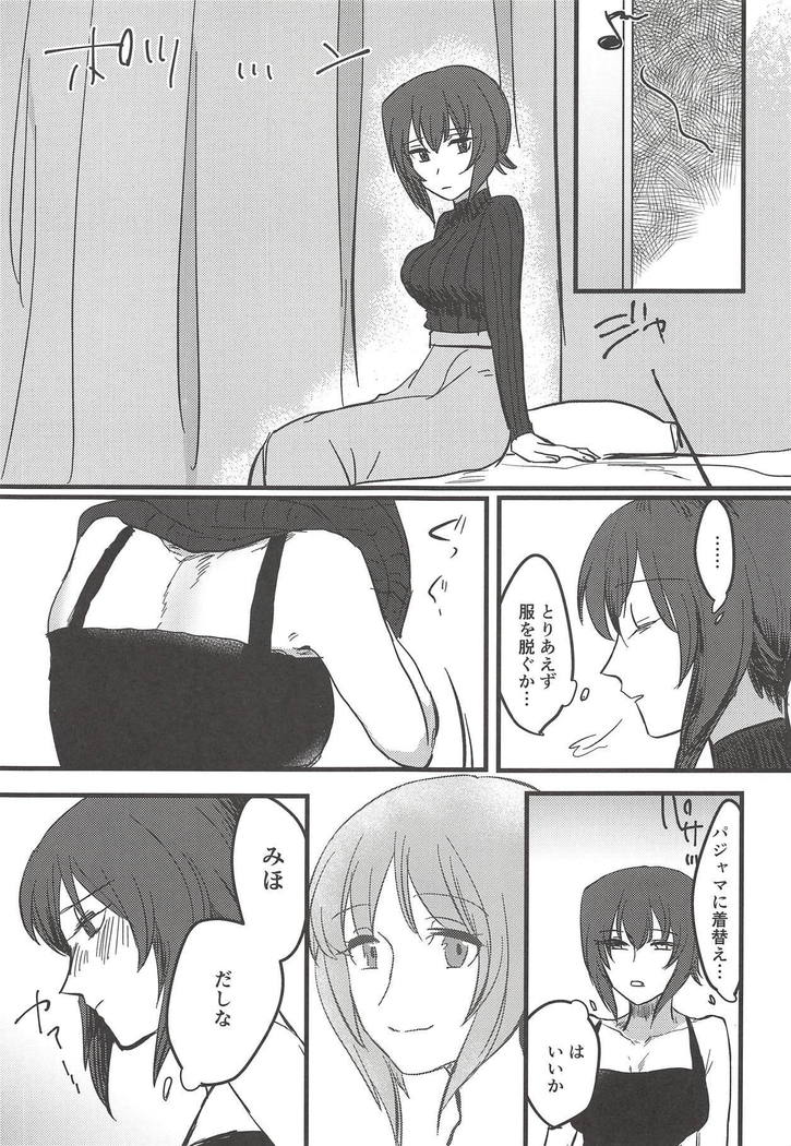 愛おしき我が妹よ