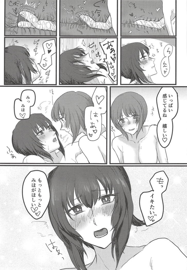 愛おしき我が妹よ