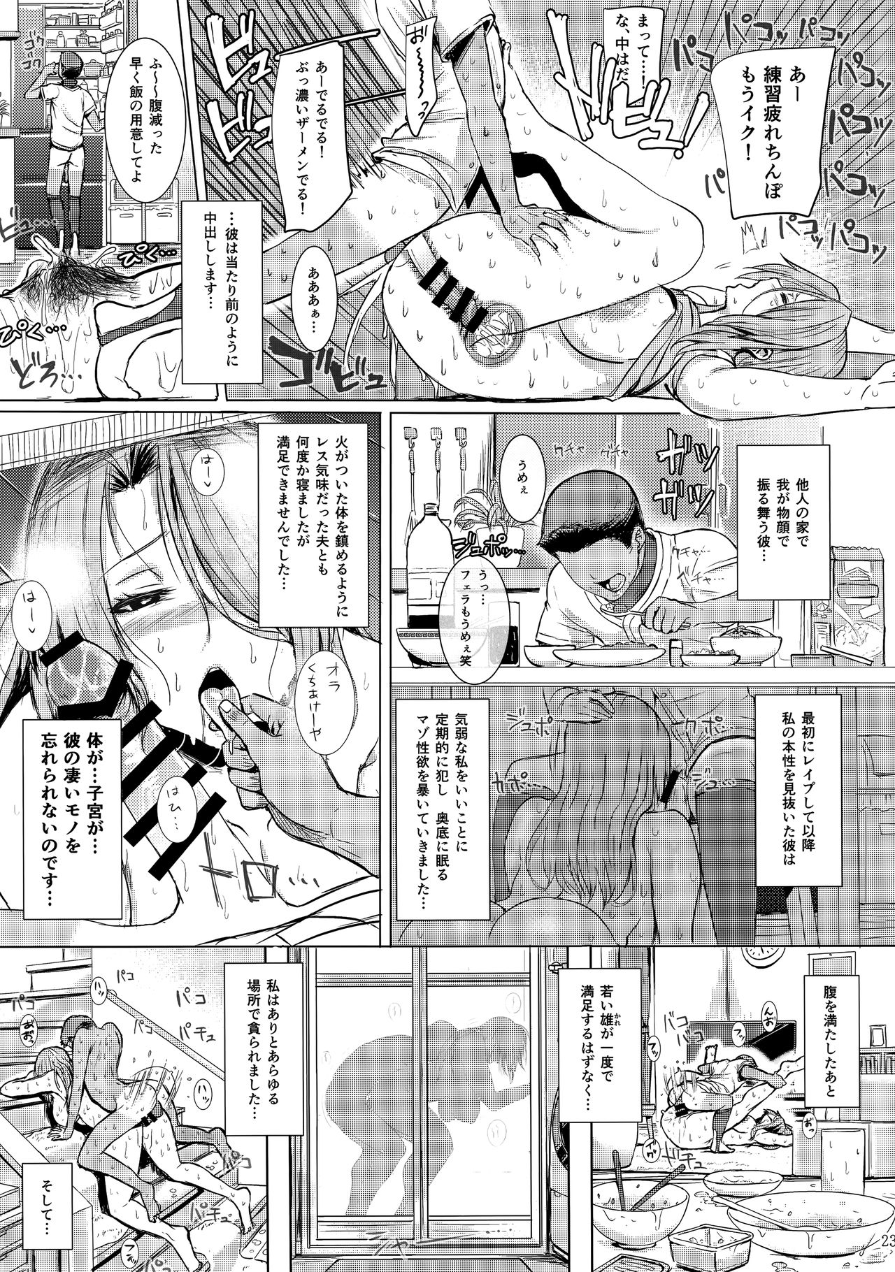 (C95) [アイソカーブ (アレグロ)] 人妻不貞交尾図録 融