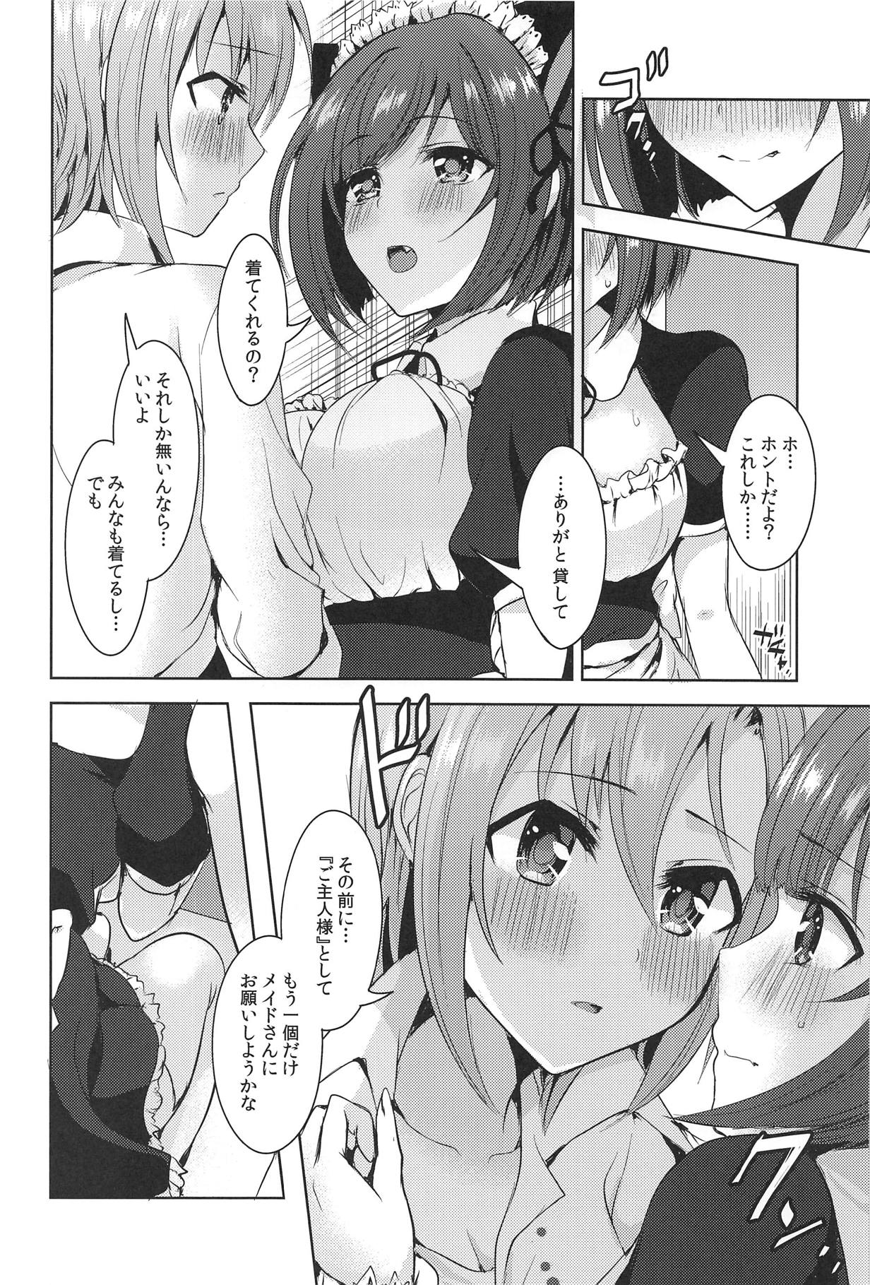 (C95) [玲瓏 (涼瀬)] Order goes on!! (アイドルマスター シンデレラガールズ)