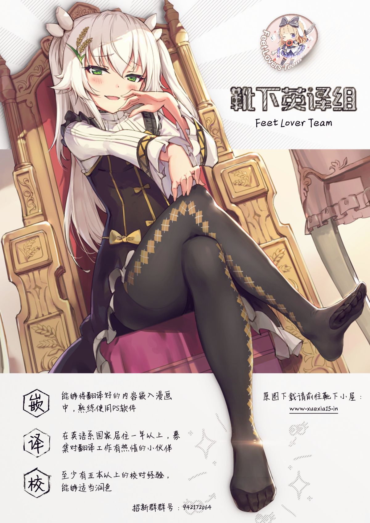 (C95) [白銀木犀 (ぽし)] カルデア睡姦記録1 ジャンヌオルタ編 (Fate/Grand Order) [中国翻訳]