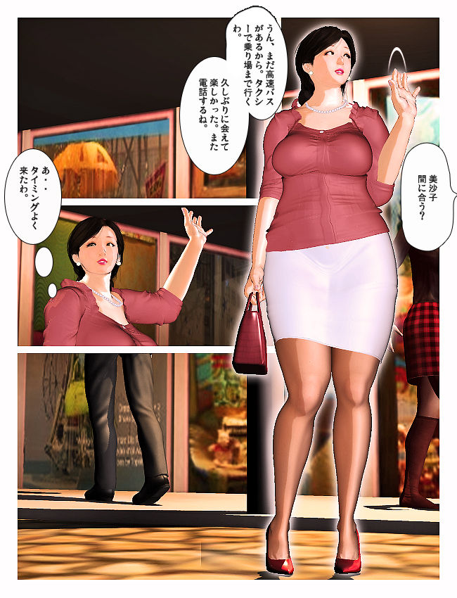 きるきんエロ漫画画像 ボツ画像？ その２ #今日の美沙子さん : e² ♂ ero cetera