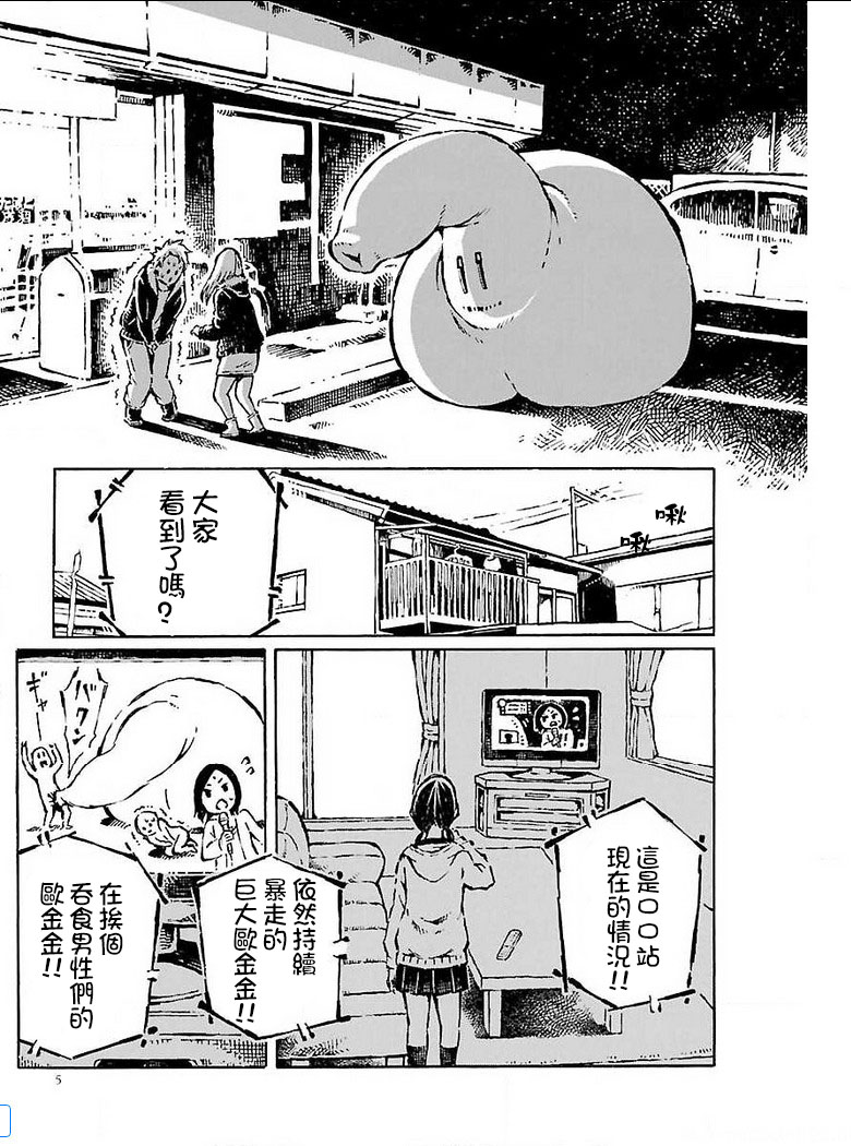 [阿部洋一]それはただの先輩のチンコ06 [中国翻訳]