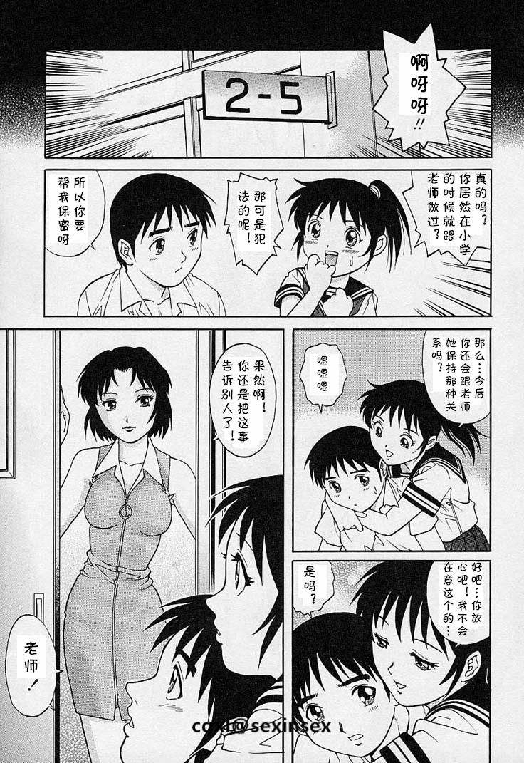 [梁川理央] 放課後の性教育 (万華鏡) [中国翻訳]