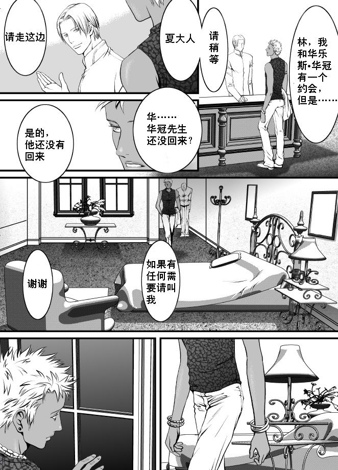 [ZARIA (座裏屋蘭丸)] 休日と砂糖 [中国翻訳]