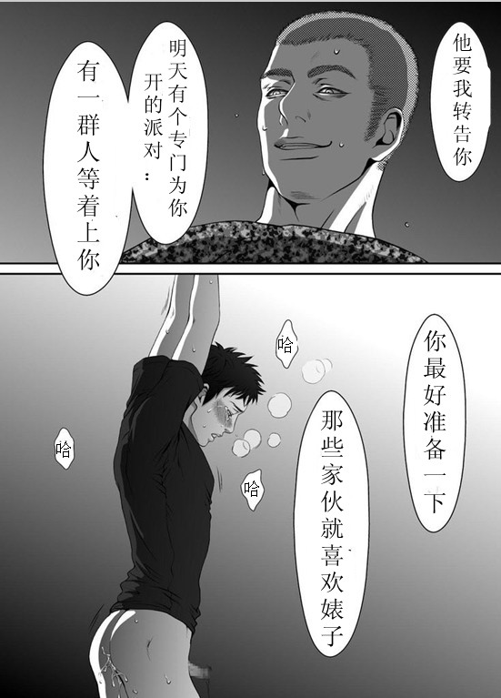 [ZARIA (座裏屋蘭丸)] mob#2 for Jack [中国翻訳]