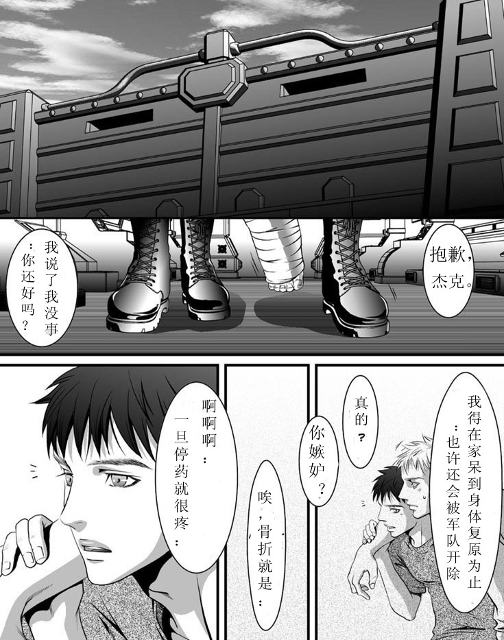 [ZARIA (座裏屋蘭丸)] mob#2 for Jack [中国翻訳]