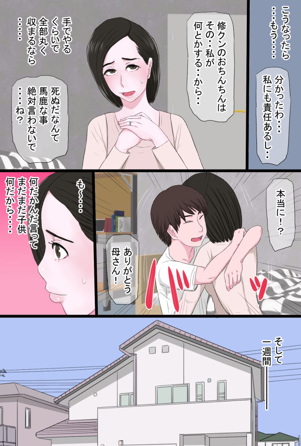 [金珠狼] 清純で優しいお母さんは好きですか？