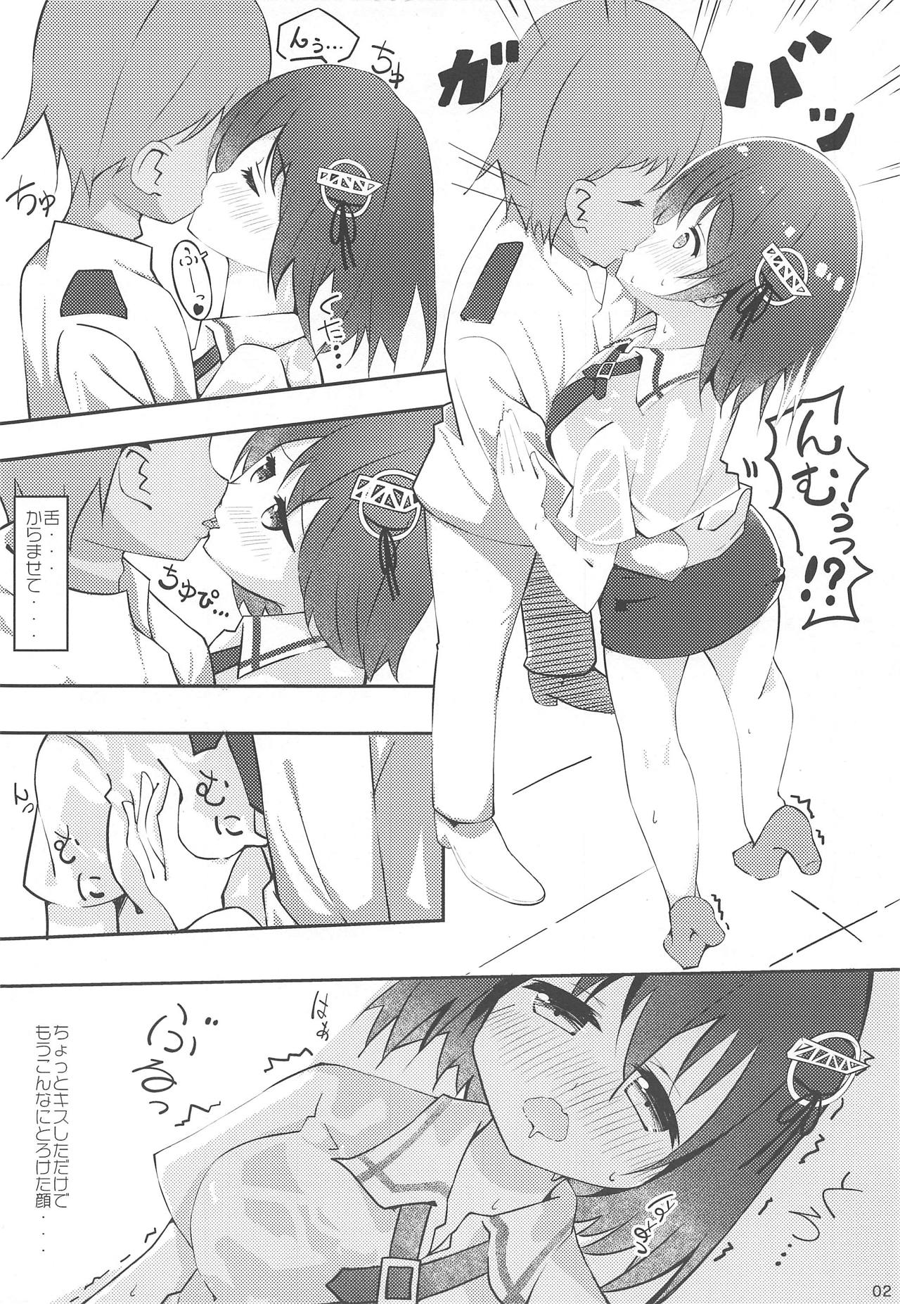 (COMIC1☆13) [minase (水瀬佳也)] 好感度100%羽黒ちゃん (艦隊これくしょん -艦これ-)