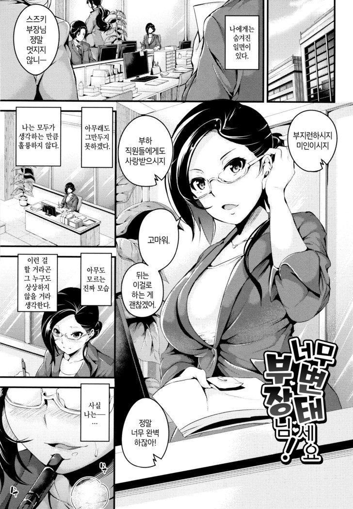 Bichobitch-濡れた雌犬を浸す| 흠뻑젖은빗치Ch.1-9