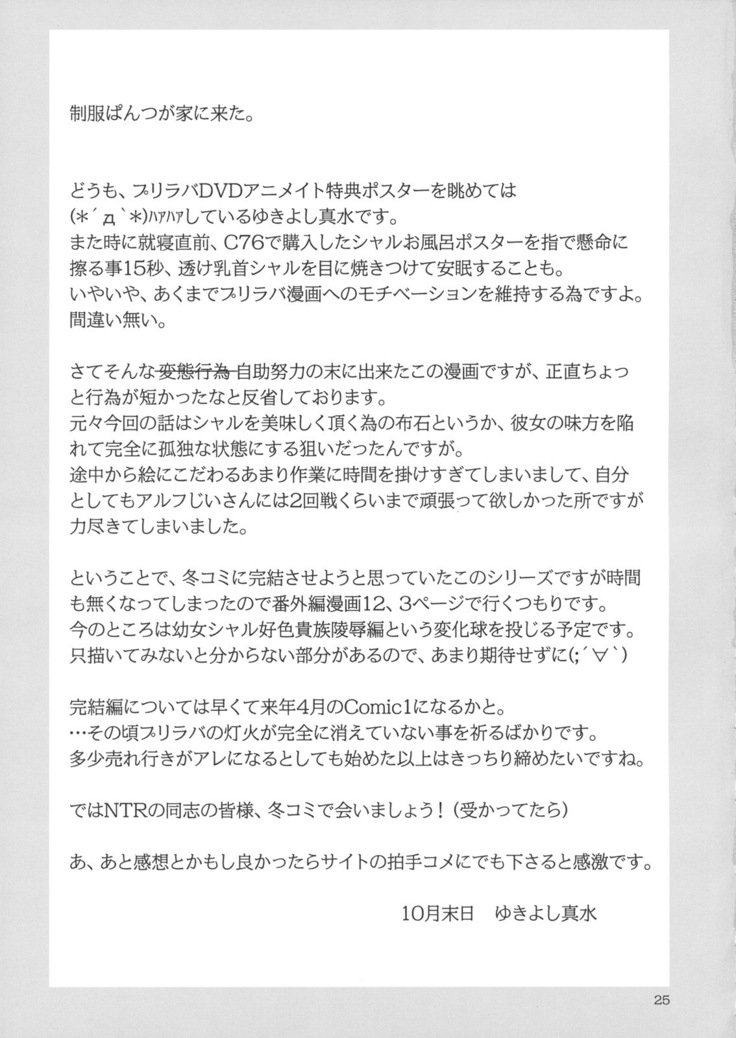 憧れの美しい花。 2〜眠れる姫〜