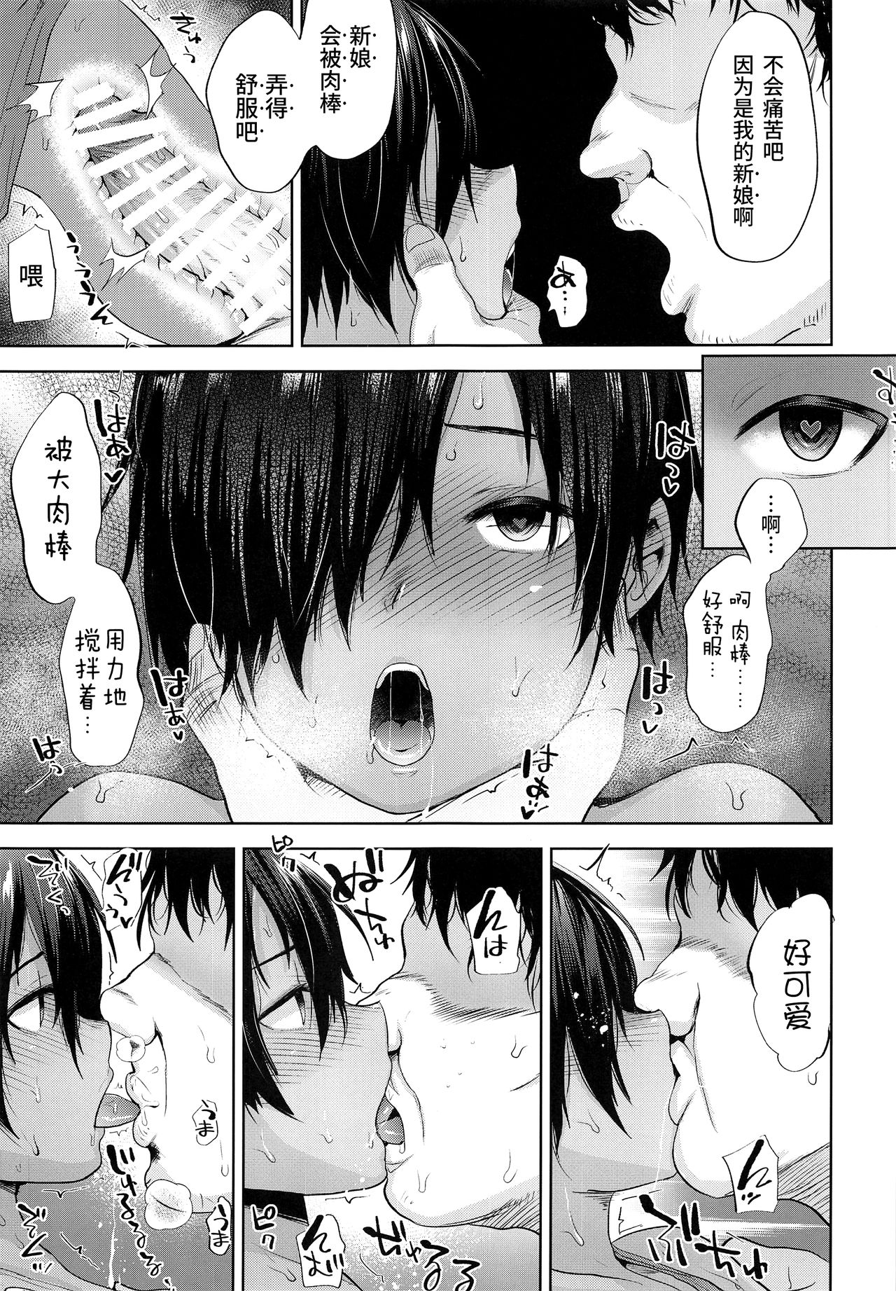 (C93) [関サバト (作)] 佳主馬くんを催眠でおよめさんにします (サマーウォーズ) [中国翻訳]