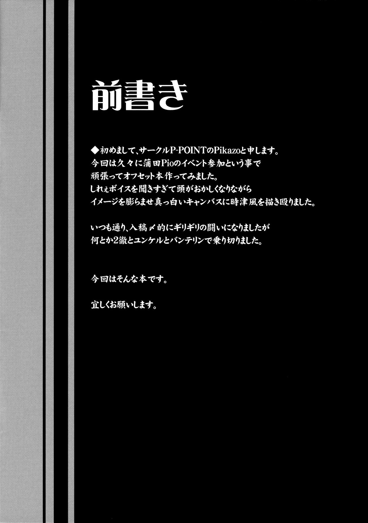 (駆逐してやる！～なのです！陸海空合同軍事演習2) [P-POINT (Pikazo)] しれぇとおしごき！ (艦隊これくしょん -艦これ-)