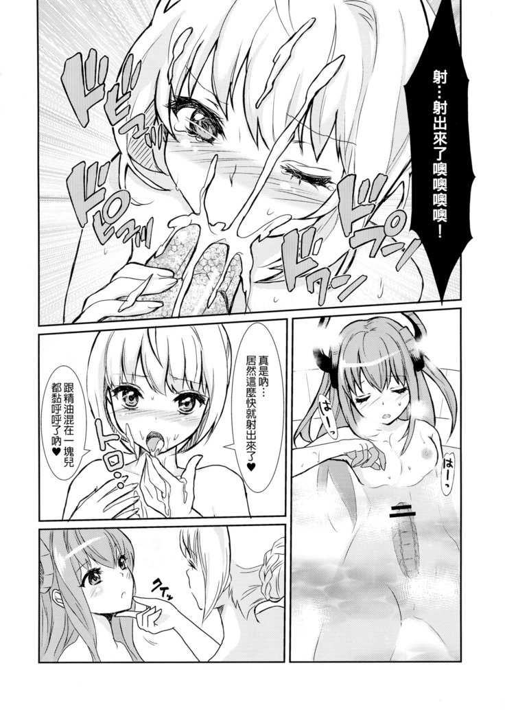 こうていのとばつ！ドラ娘