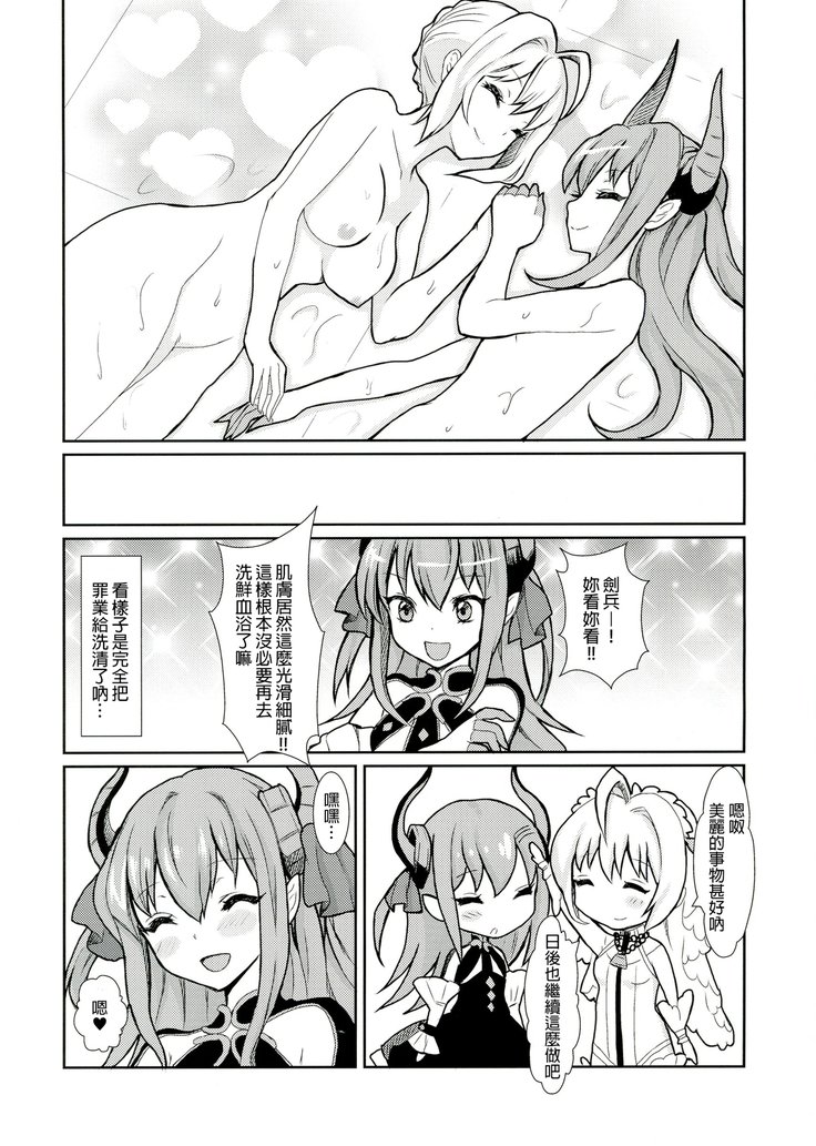 こうていのとばつ！ドラ娘