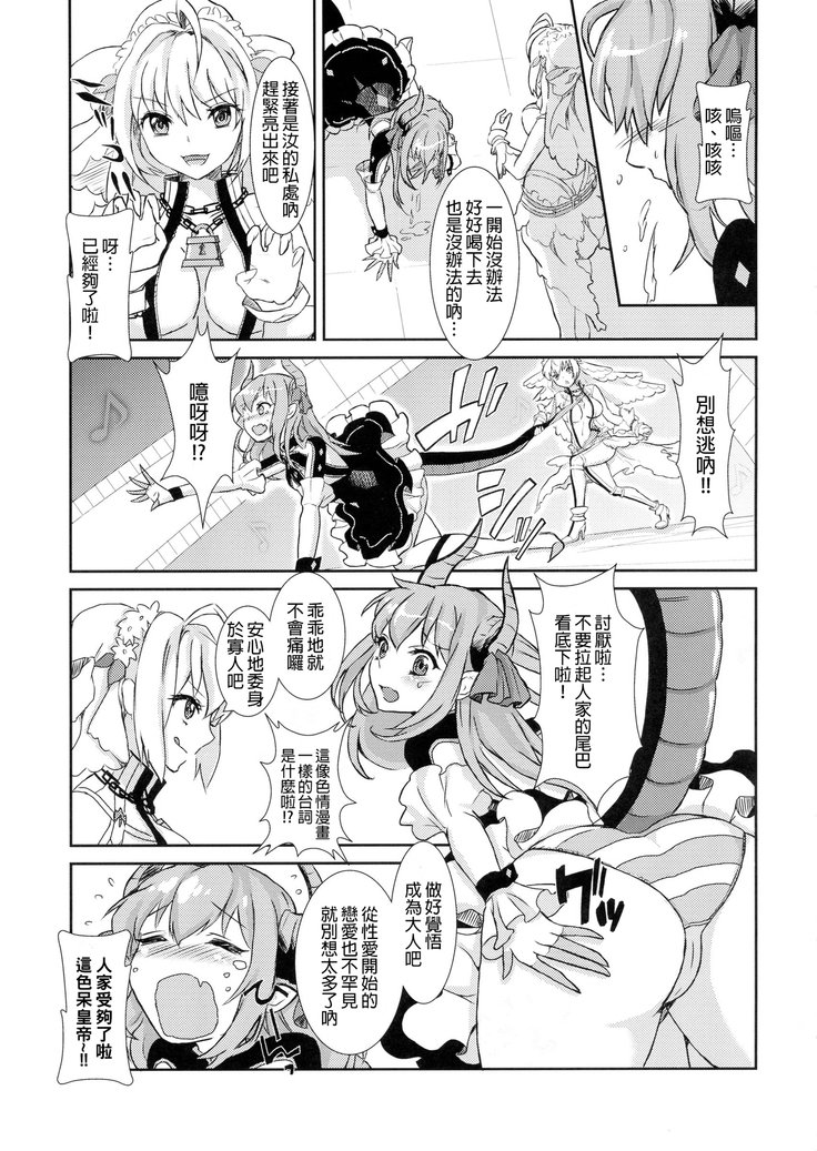 こうていのとばつ！ドラ娘