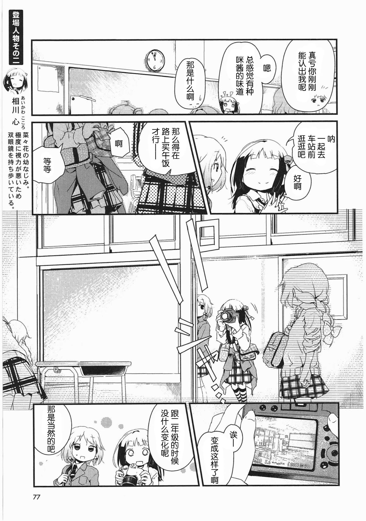 [くろば.U] 明日また君の家へ [中国翻訳]