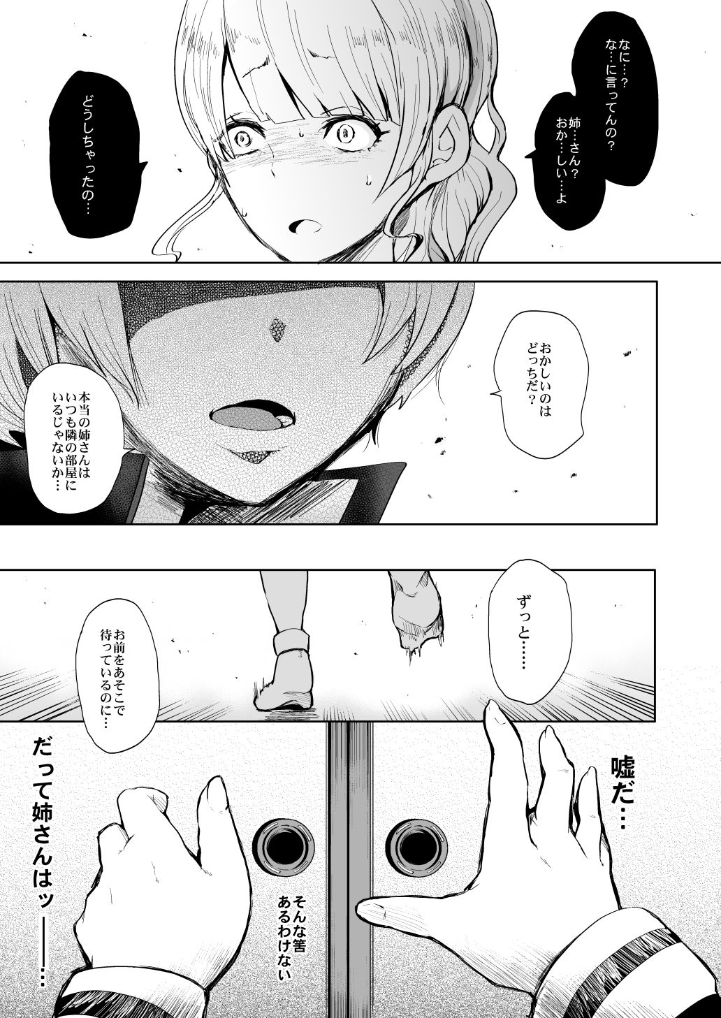 [しょむ] 双子の漫画。