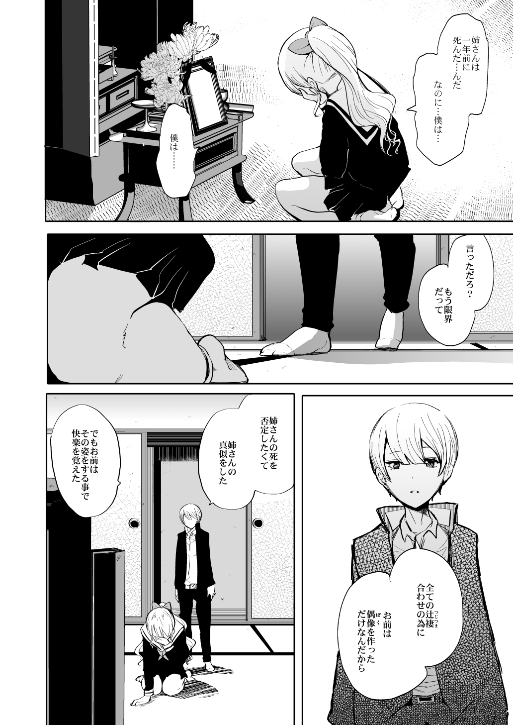 [しょむ] 双子の漫画。