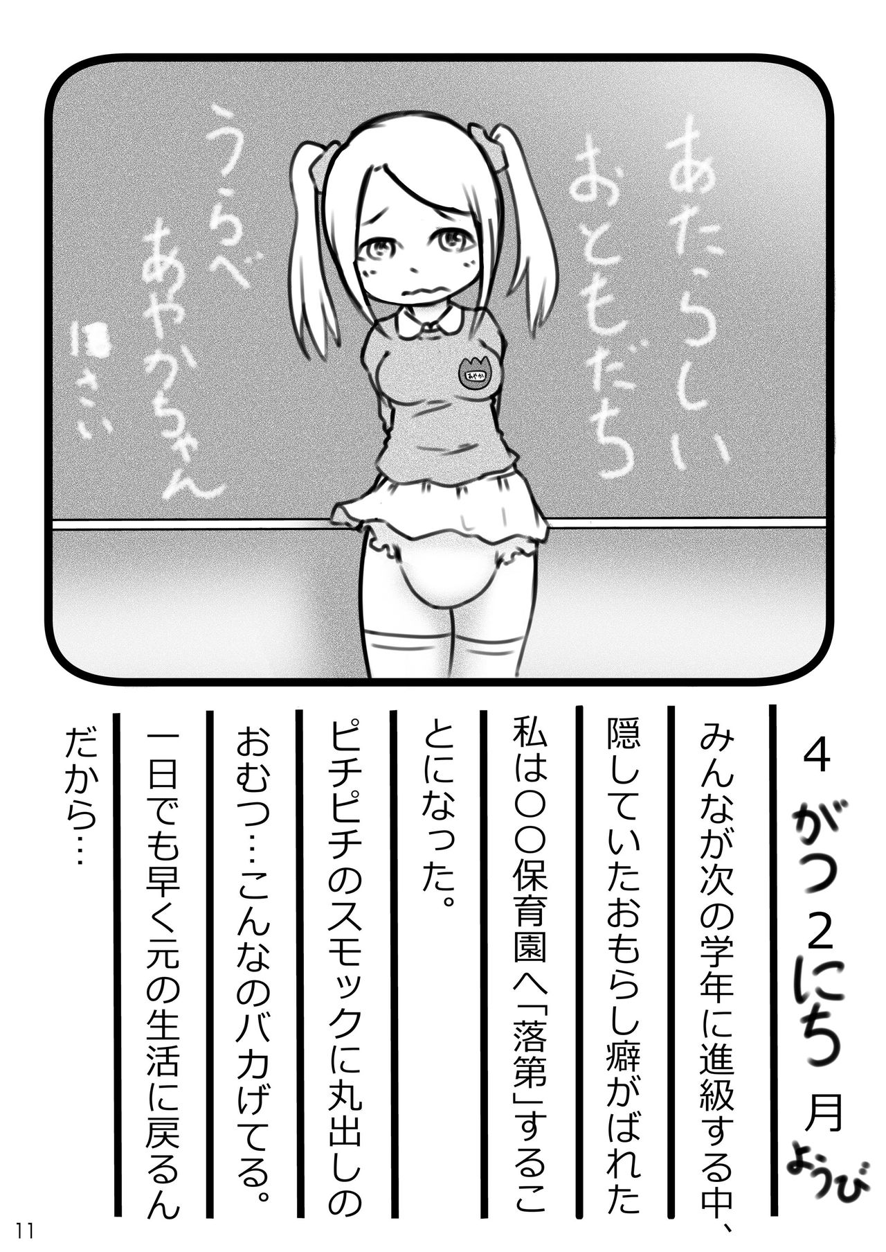 [Sugar Baby (よろず)] おむ☆フェス4開催記念合同誌「おむつっ娘PARTY!4」 [DL版]