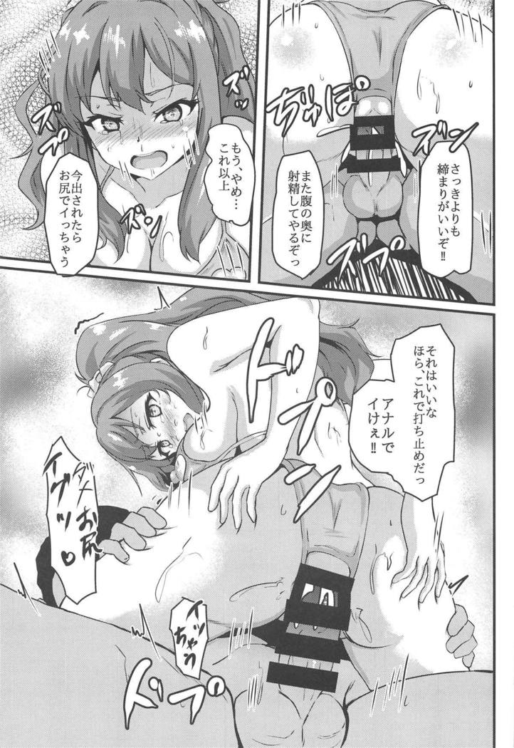 うらあか少女は青春できない