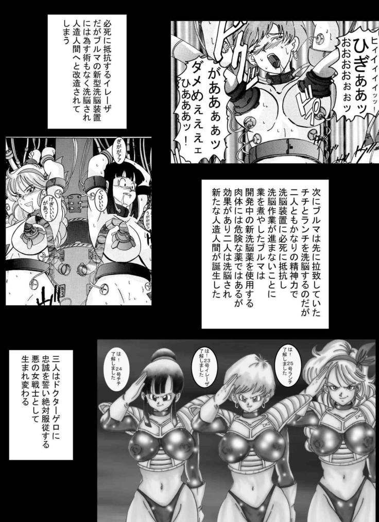 たんじょう!!阿久の女戦士上教師千能海蔵慶角