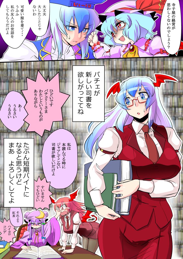 東方四合CG集8