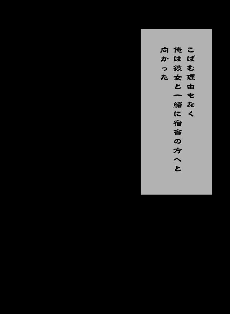 さかばのあのこのはみためどりの変態ビッチ