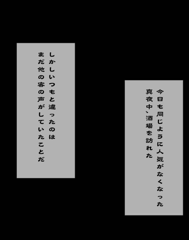 さかばのあのこのはみためどりの変態ビッチ