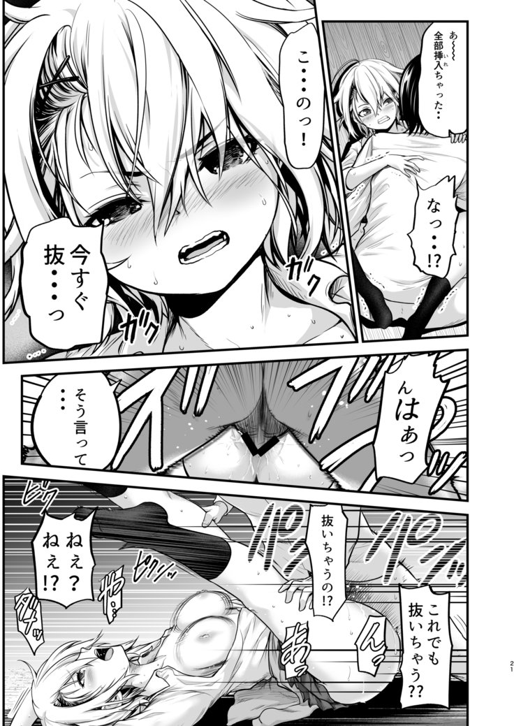 ヤンキー娘にHなちょうきょうしてみた