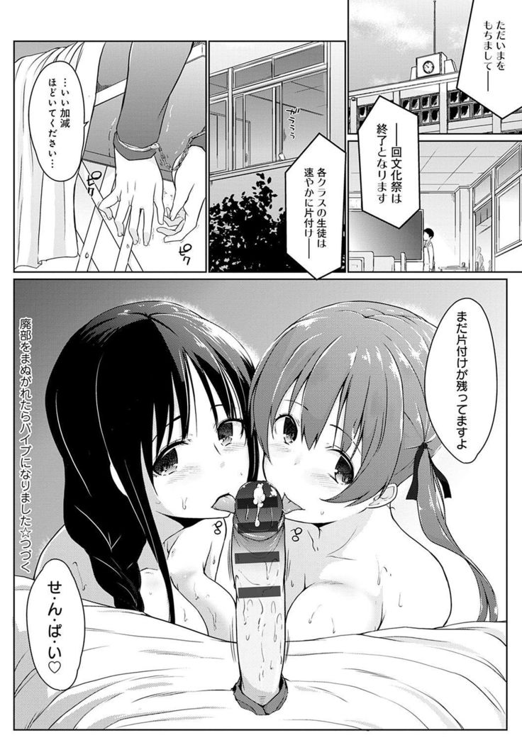 ホラホラ先輩ここにカワイイこうはいちゃんがいますよ？