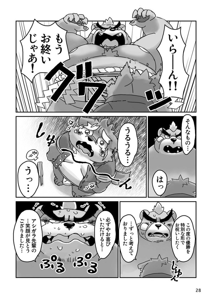 クマジルヌーノダン