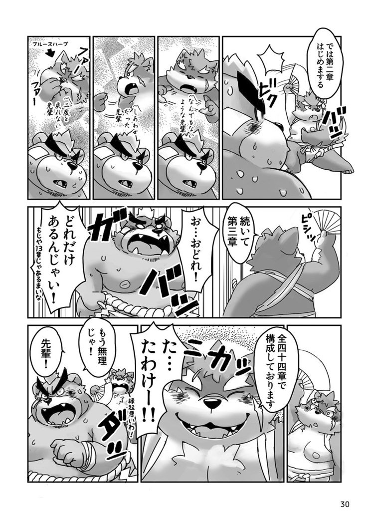 クマジルヌーノダン