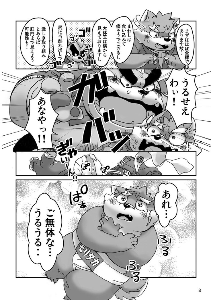 クマジルヌーノダン