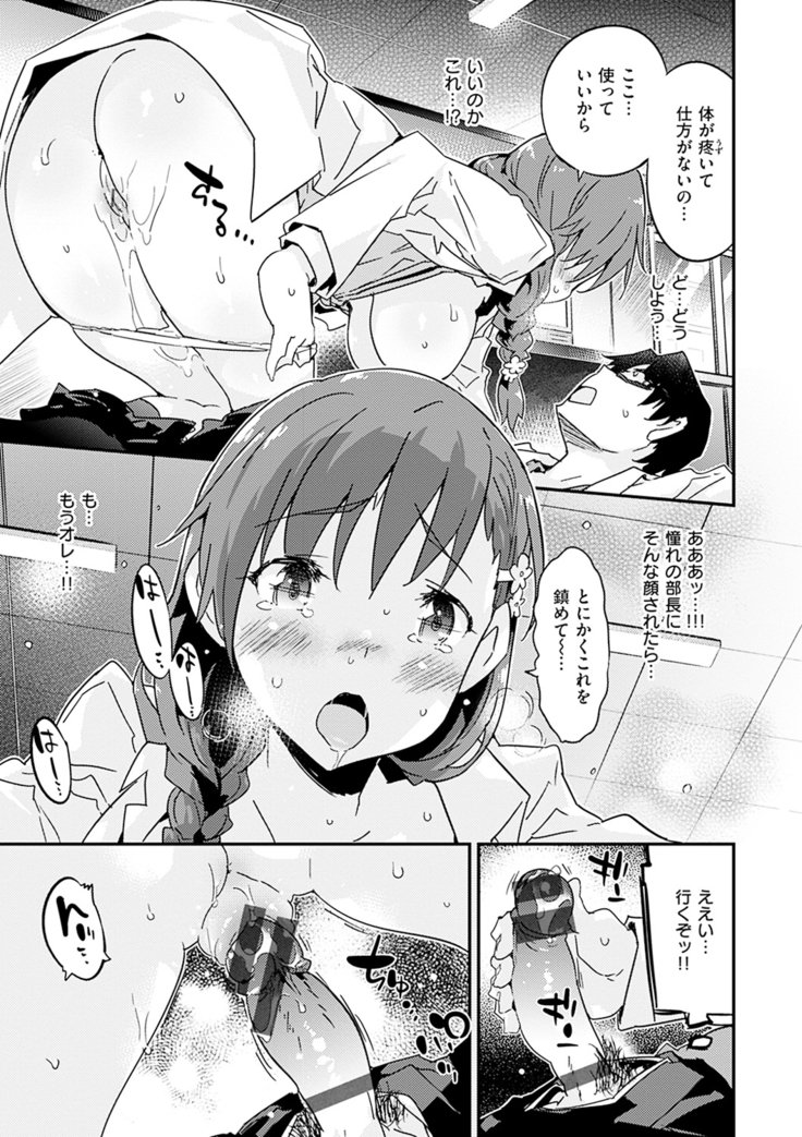 とののことろける-とろける女の子